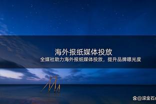 17岁280天！埃梅里是欧冠破门最年轻的法国球员